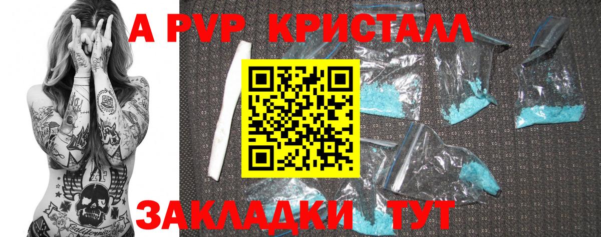 А ПВП Соль Дагестанские Огни