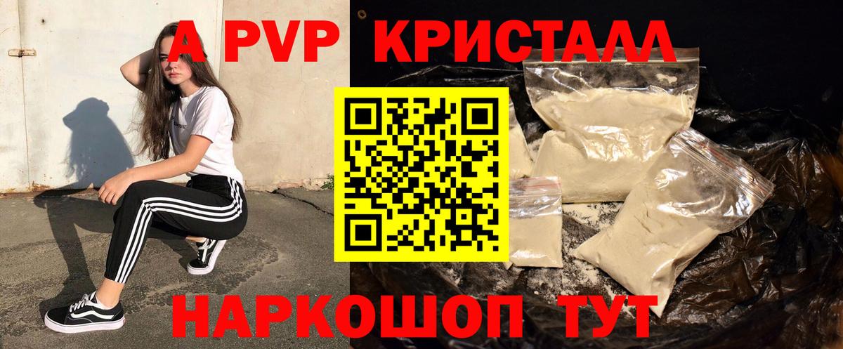 Альфа ПВП  А ПВП кристаллы  Дагестанские Огни  Вход с VPN  Alpha PVP VHQ 