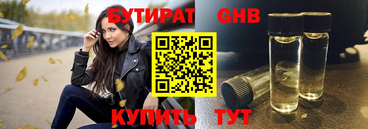 Дагестанские Огни  БУТИРАТ 1.4BDO  Вход с VPN 