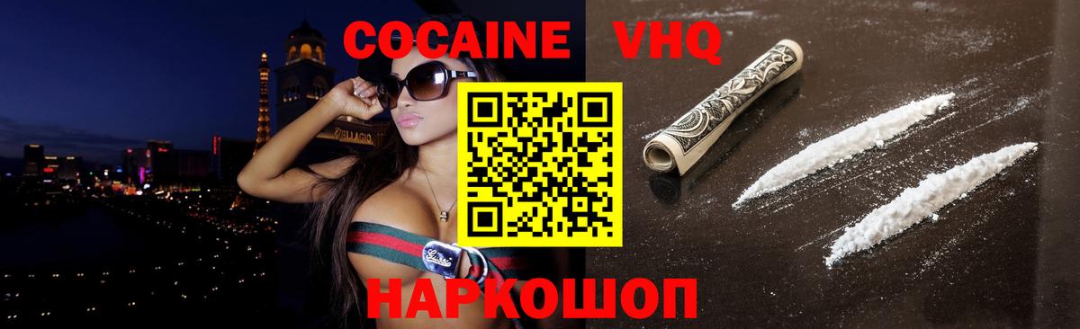 Дагестанские Огни  Кокаин VHQ  Вход с VPN 