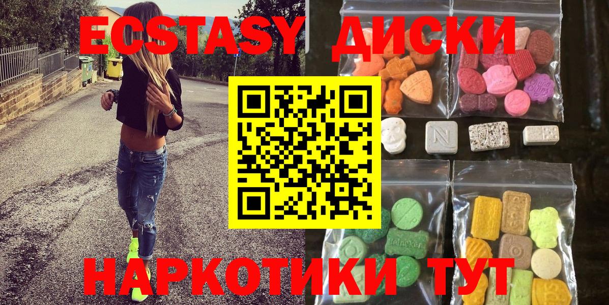 ЭКСТАЗИ 280мг Дагестанские Огни
