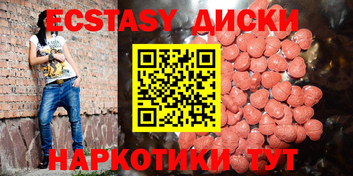 Дагестанские Огни  Экстази 280мг  Экстази  Ecstasy XTC  omg вход  Вход с VPN 