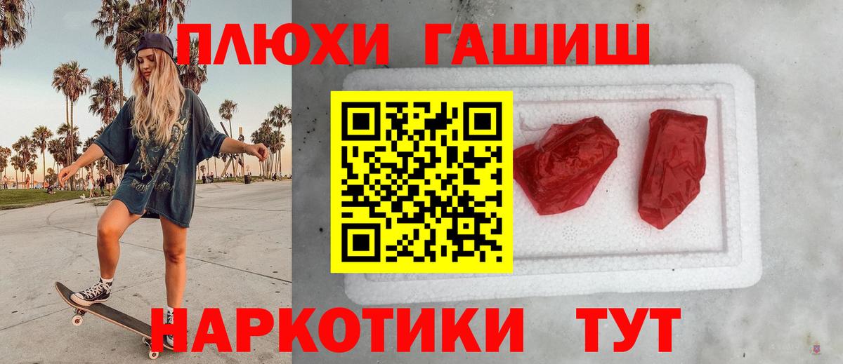 ГАШ гашик Дагестанские Огни
