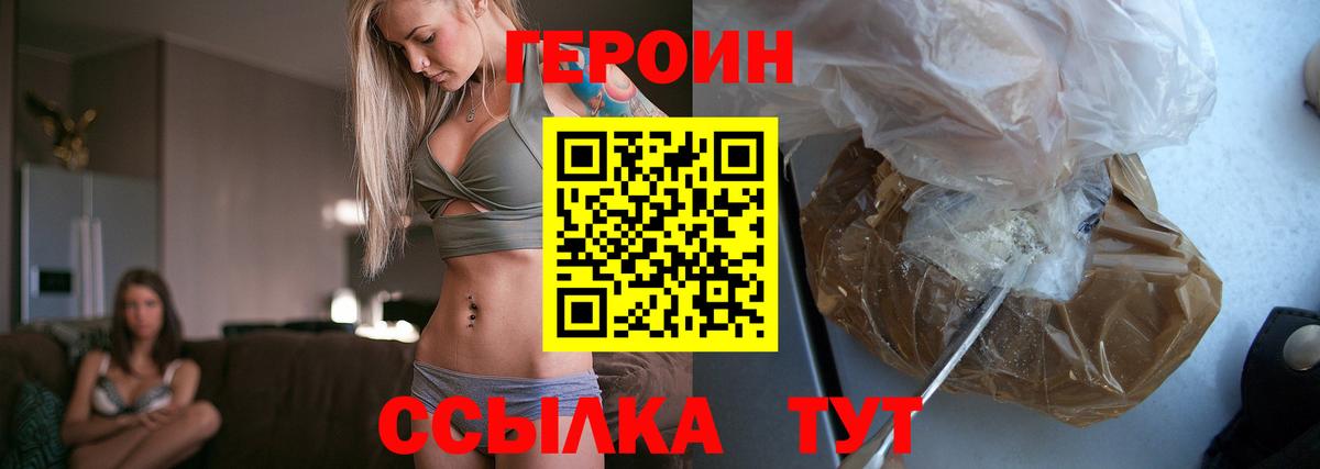 Героин белый Дагестанские Огни