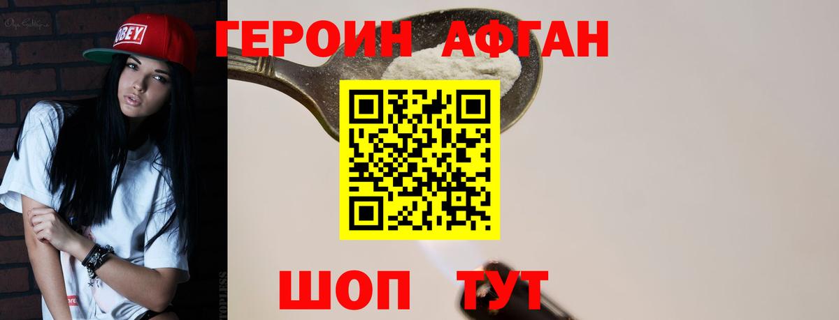 Дагестанские Огни  ГЕРОИН Афган  Вход с VPN 