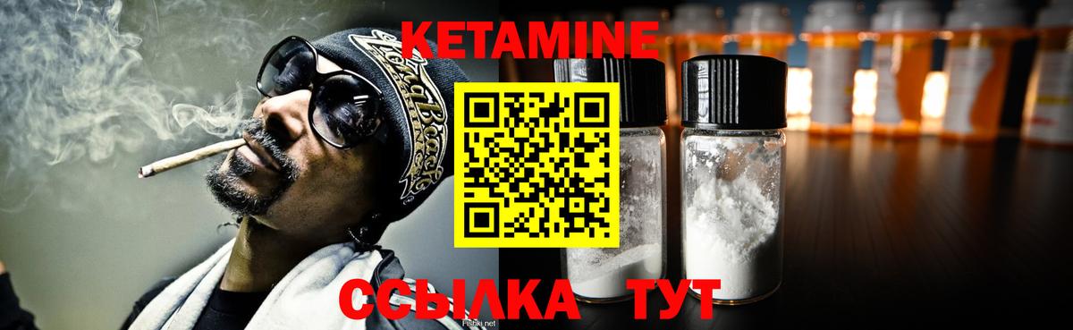 Дагестанские Огни  КЕТАМИН VHQ  Вход с VPN 