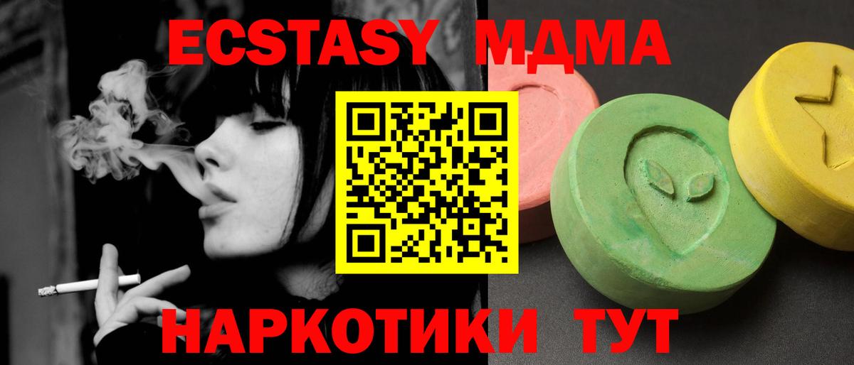 MDMA  МДМА crystal  Вход с VPN  МДМА кристаллы  Дагестанские Огни 