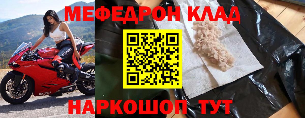 МЯУ-МЯУ  Меф мяу мяу  Вход с VPN  Мефедрон 4 MMC  Дагестанские Огни 