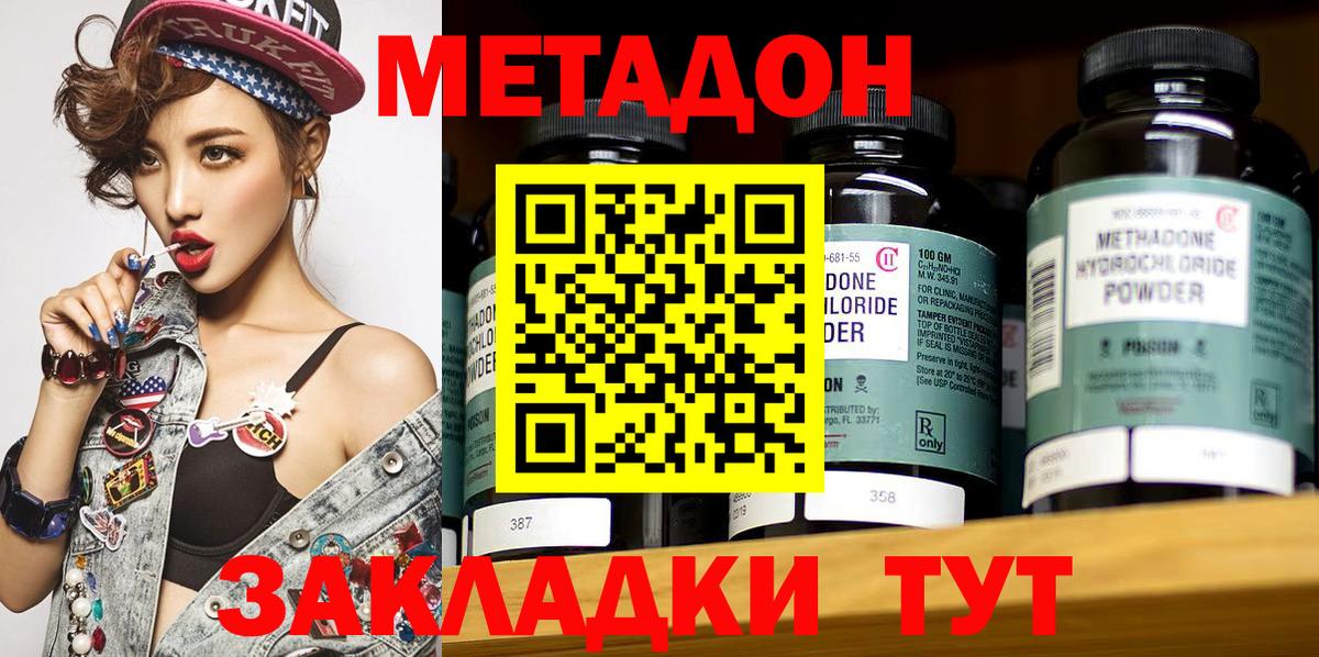 Дагестанские Огни    как войти  Вход с VPN  Метадон methadone 