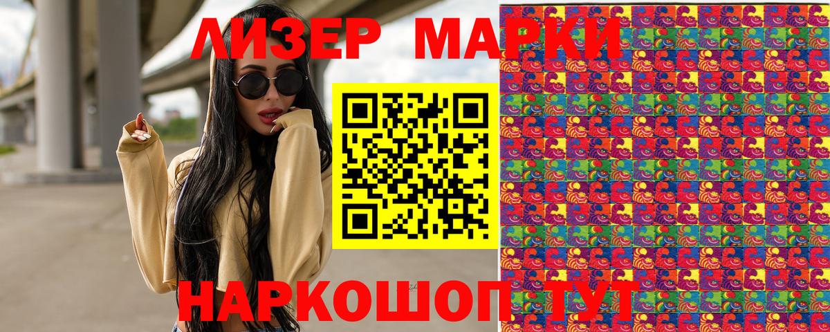 Наркотические марки 1,8мг  Вход с VPN  Наркотические марки 1,8мг  Дагестанские Огни 