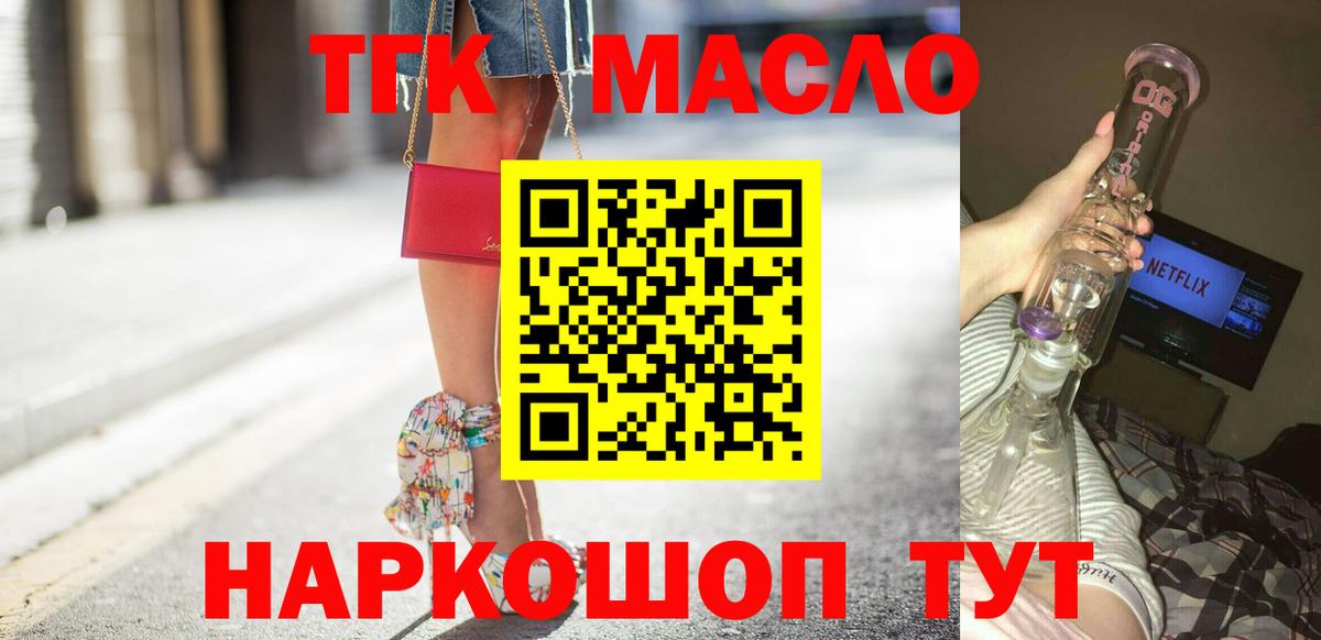 наркота  Дистиллят ТГК вейп  Вход с VPN  Дагестанские Огни 