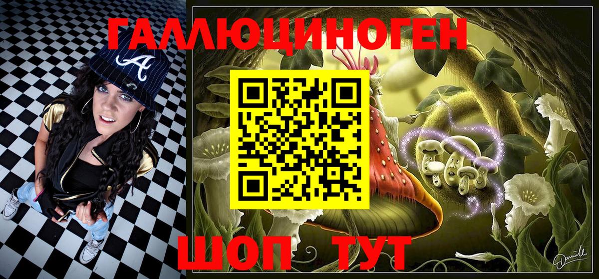 Дагестанские Огни  Галлюциногенные грибы мухоморы  Вход с VPN 